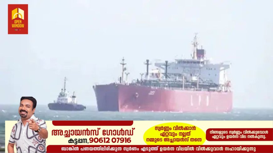 പാചകവാതക ക്ഷാമത്തിന് പരിഹാരമാകുന്നു; ജഗ് വസന്ത് ഗുജറാത്ത് തീരത്തെത്തി