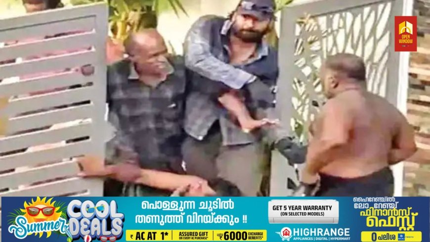 പുരയിടത്തില്‍ കയറിയെന്നാരോപിച്ച്‌ ആള്‍ക്കൂട്ടാക്രമണം; അരൂരില്‍ യുവാവിനെ വലിച്ചിഴച്ചു കൊണ്ടുപോയി മര്‍ദ്ദിച്ചു; നാലുപേര്‍ പിടിയില്‍