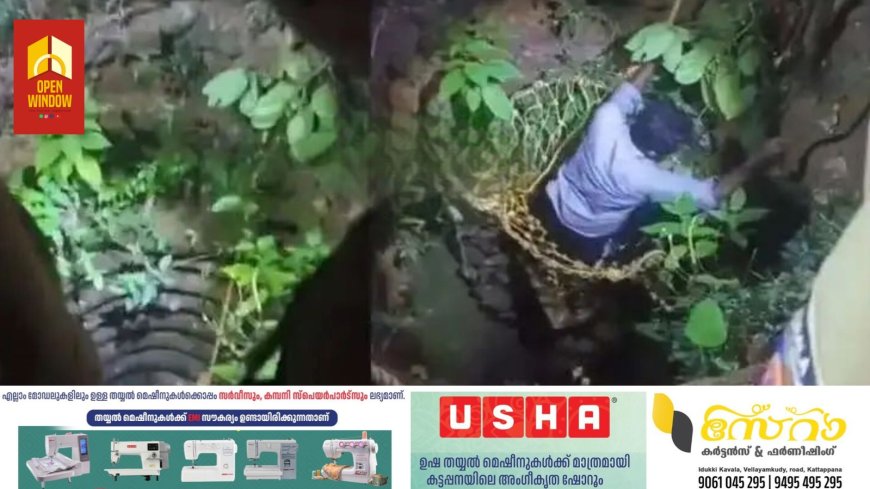 40കാരൻ വീണത് 35 അടിയോളം താഴ്ചയുള്ള കിണറ്റില്‍ ; രക്ഷകരായി അഗ്നിശമനസേന