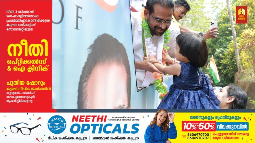 കഞ്ഞിക്കുഴിയുടെ സ്നേഹവയ്പ്പുകളേറ്റുവാങ്ങി യു. ഡി. എഫ് സ്ഥാനാർഥി റോയി കെ. പൗലോസിന്റെ പര്യടനം.