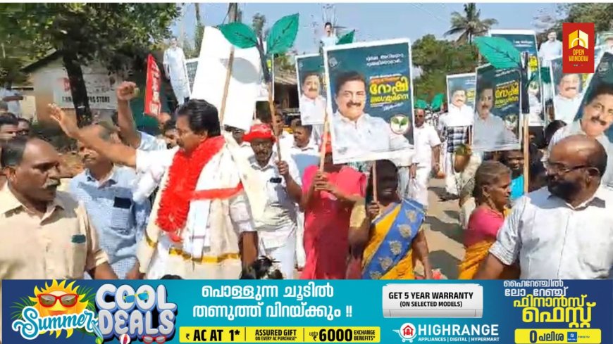 പട്ടയ വിഷയത്തില്‍ നുണകള്‍
പ്രചരിപ്പിക്കുന്നതായി റോഷി-കര്‍ഷക ക്ഷേമം ലക്ഷ്യമിട്ടു പ്രവര്‍ത്തിച്ച സര്‍ക്കാരെന്ന് എല്‍ഡിഎഫ് സ്ഥാനാര്‍ഥി