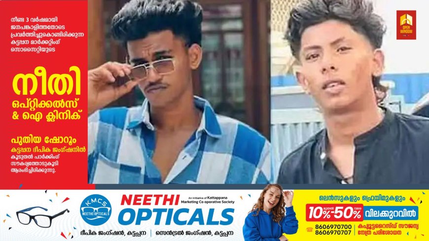 ബൈക്കുകള്‍ തമ്മില്‍ കൂട്ടിയിടിച്ച്‌ അപകടം; രണ്ട് പ്ലസ് ടു വിദ്യാര്‍ഥികള്‍ മരിച്ചു