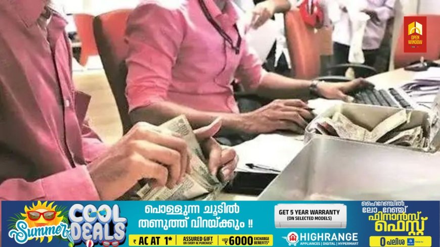 റിസര്‍വ് ബാങ്കിന്റെ പുതുക്കിയ ചട്ടം അനുസരിച്ചുള്ള മാറ്റങ്ങളുടെ പുതിയ ചട്ടങ്ങള്‍ ഏപ്രില്‍ ഒന്ന് മുതല്‍ പ്രാബല്യത്തില്‍ വരും