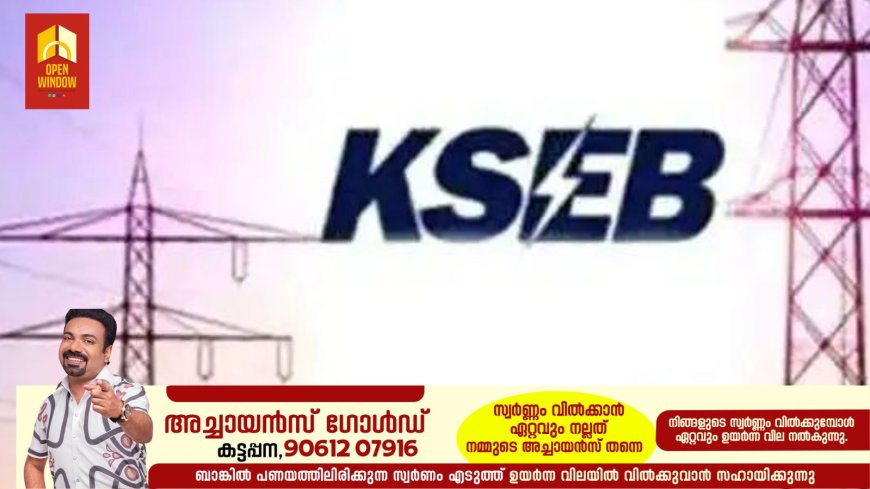 സംസ്ഥാനത്ത്‌ ഞായറാഴ്‌ച വൈദ്യുതി ഉപയോഗം 5012 മെഗാവാട്ട്‌ ; രാത്രി വൈദ്യുതി ഉപയോഗത്തില്‍ ഞെട്ടിക്കുന്ന വര്‍ധന