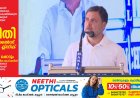 സംസ്ഥാനത്ത് ഇടത് പക്ഷം ബിജെപിയുടെ പിന്തുണയിൽ മത്സരിക്കുകയാണെന്ന് കോൺഗ്രസ് നേതാവ് രാഹുൽ ഗാന്ധി.
ഇരുപാർട്ടികളും തമ്മിലുള്ള ഈ സമീപനം ജനാധിപത്യത്തിന് ഭീഷണിയാണെന്നും, ജനങ്ങൾ ഇതിനെ തിരിച്ചറിയണമെന്നും രാഹുൽ ഗാന്ധി കൂട്ടിച്ചേർത്തു.