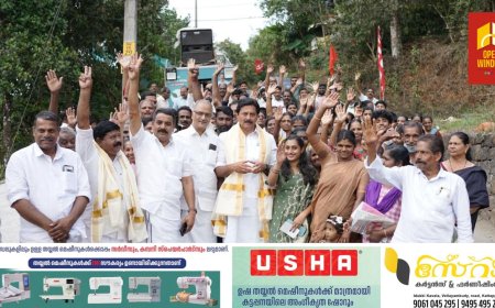 തുരങ്കപാത കട്ടപ്പനയുടെ 
മുഖച്ഛായ മാറ്റും: റോഷി.മണ്ഡല പര്യടന ജാഥയ്ക്ക് കട്ടപ്പനയില്‍ സമാപനം