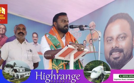 "വനം വകുപ്പിനെ അഴിച്ചുവിട്ടുള്ള ഭരണം അവസാനിപ്പിക്കും - രതീഷ് വരകുമല"