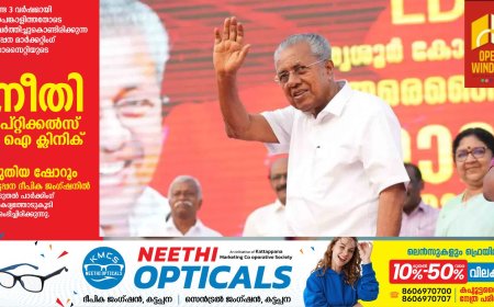 2026 കേരള നിയമസഭാ തിരഞ്ഞെടുപ്പ്: എൽഡിഎഫ് പ്രകടന പത്രിക പുറത്തിറക്കി