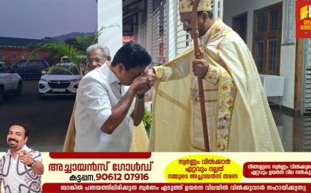 വെള്ളയാംകുടി പള്ളിയിൽ കുർബാന കൂടി റോഷി; പെസഹാ ദിനത്തിൽ ഗൃഹ സന്ദർശനം
