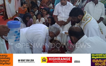 യേശുക്രിസ്‌തുവിന്റെ അന്ത്യാത്താഴത്തേ  അനുസ്മരിച്ചു ക്രൈസ്തവവിശ്വാസികൾ  പെസഹാ വ്യാഴം ആചരിച്ചു