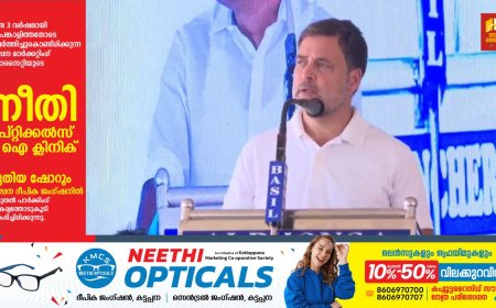 സംസ്ഥാനത്ത് ഇടത് പക്ഷം ബിജെപിയുടെ പിന്തുണയിൽ മത്സരിക്കുകയാണെന്ന് കോൺഗ്രസ് നേതാവ് രാഹുൽ ഗാന്ധി.
ഇരുപാർട്ടികളും തമ്മിലുള്ള ഈ സമീപനം ജനാധിപത്യത്തിന് ഭീഷണിയാണെന്നും, ജനങ്ങൾ ഇതിനെ തിരിച്ചറിയണമെന്നും രാഹുൽ ഗാന്ധി കൂട്ടിച്ചേർത്തു.