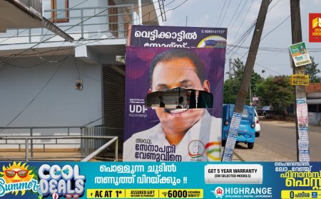 ഉടുംബൻചോല നിയോജകമണ്ഡലം UDF സ്ഥാനാർഥി സേനാപതി വേണുവിന്റെ പരസ്യ ബോർഡ് നശിപ്പിച്ചതായി പരാതി.കഴിഞ്ഞ രാത്രിയാണ് ഇരട്ടയാർ ടൗണിൽ സ്ഥാപിച്ച
പരസ്യ ബോർഡ് കീറി നശിച്ചിരിക്കുന്നത്.