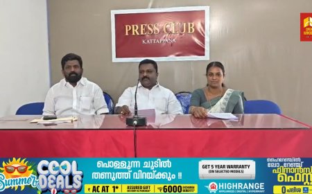 ഇരട്ടയാർ പഞ്ചായത്ത് പരിധിയിലും ടൗണിലും ഏപ്രിൽ ഒന്നാം തീയതി മുതൽ നടപ്പിലാക്കിയ ഭീമമായ ഇറച്ചി വില വർദ്ധനവ് പിൻവലിക്കണം എന്ന് കോൺഗ്രസ് ഇരട്ടയാർ മണ്ഡലം കമ്മിറ്റി വാർത്ത സമ്മേളനത്തിൽ ആവശ്യപ്പെട്ടു