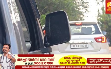 കട്ടപ്പന പേഴും കവലയ്ക്ക് സമീപം അമിതവേഗത്തിൽ എതിർശയിൽ വന്ന വാഹനം ഇടിച്ചിട്ട് നിർത്താതെ പോയതായി പരാതി.
ഇടിയുടെ ആഘാതത്തിൽ വാഹനത്തിൻറെ ഡ്രൈവർ ഭാഗത്തെ കണ്ണാടിയുടെ ചില്ല് പൊട്ടിത്തെറിച്ച് വാഹനത്തിൽ ഉണ്ടായിരുന്ന യുവാവിന്റെ തലയ്ക്ക് പരിക്കേറ്റു