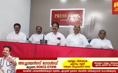 ഈ നിയമസഭ തെരഞ്ഞെടുപ്പുമായി ബന്ധപ്പെട്ട് പി.സി.ജോർജ്ജും, മകൻ ഷോൺ ജോർജും കാഞ്ഞിരപ്പള്ളി രൂപതാ മെത്രാൻ മാർ ജോസ് പുളിക്കൽ പിതാവിനും, സഭക്കും ദീപികാ പത്രത്തിനുമെതിരായി   മോശമായ നടത്തിയ പരാമർശനങ്ങളെ കർഷകകോൺഗ്രസ്സ്  ശക്തമായി അപലപിക്കുന്നതായി വാർത്താ സമ്മേളനത്തിൽ അറിയിച്ചു.