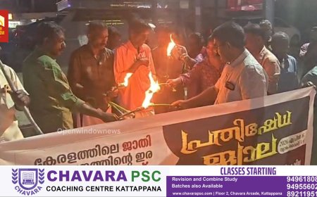 അഞ്ചരക്കണ്ടി ദന്തൽ കോളേജ് വിദ്യാർത്ഥിയായിരുന്ന നിതിൻ രാജിന്റെ കൊലയാളികളെ ഉടൻ അറസ്റ്റ് ചെയ്യണമെന്ന് ആവശ്യപ്പെട്ട് കെ പി എം എസ് ഉടുവൻ ചോല യൂണിയൻ നേതൃത്വത്തിൽ കട്ടപ്പനയിൽ പന്തം കൊളുത്തി പ്രകടനം നടത്തി.
കെ പി എം എസ് ജില്ലാ സെക്രട്ടറി കെ പി സുരേഷ് കുമാർ ഉദ്ഘാടനം ചെയ്തു