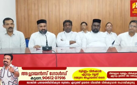 വിവിധ ക്രൈസ്തവ സഭകള്‍ചേര്‍ന്ന് മാർച്ച 26ന് വൈകിട്ട് 6 മുതല്‍ 9 വരെ കട്ടപ്പന സിഎസ്‌ഐ ഗാര്‍ഡനില്‍ കട്ടപ്പന ഐക്യ കണ്‍വന്‍ഷന്‍ നടത്തും.