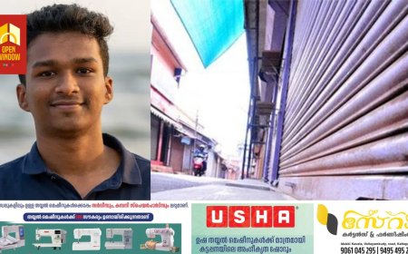 നിധിന്‍ രാജിന്റെ മരണം ;  നാളെ (ഏപ്രില്‍ 28) കേരളത്തില്‍ സംസ്ഥാനവ്യാപക ഹർത്താല്‍.