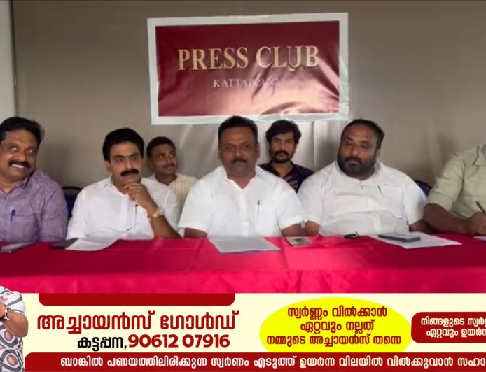 ഈ തെരഞ്ഞെടുപ്പിൽ യു.ഡി.എഫ് ജനങ്ങൾക്ക് മൂന്നിൽ സമർപ്പിക്കുന്ന ഇന്ദിരാ ഗ്യാരൻ്റി കാർഡ് കേരളത്തിന്റെ ചരിത്രത്തിൽ വിപ്ലകരമായ മാറ്റങ്ങൾക്ക് തുടക്കംകുറിക്കുന്നതാണെന്ന് കോൺഗ്രസ് കട്ടപ്പന ബ്ലോക്ക് പ്രസിഡൻ്റ് തോമസ് മൈക്കിൾ.