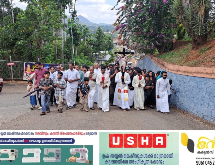 യേശു ക്രിസ്തുവിന്റെ പീഡാ സഹനവും കുരിശു മരണവും അനുസ്മരിച്ചു ഹൈ റേഞ്ചിലെ  ക്രൈസ്തവർ ദുഃഖ വെള്ളി ആചരിച്ചു.