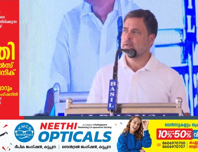 സംസ്ഥാനത്ത് ഇടത് പക്ഷം ബിജെപിയുടെ പിന്തുണയിൽ മത്സരിക്കുകയാണെന്ന് കോൺഗ്രസ് നേതാവ് രാഹുൽ ഗാന്ധി.
ഇരുപാർട്ടികളും തമ്മിലുള്ള ഈ സമീപനം ജനാധിപത്യത്തിന് ഭീഷണിയാണെന്നും, ജനങ്ങൾ ഇതിനെ തിരിച്ചറിയണമെന്നും രാഹുൽ ഗാന്ധി കൂട്ടിച്ചേർത്തു.