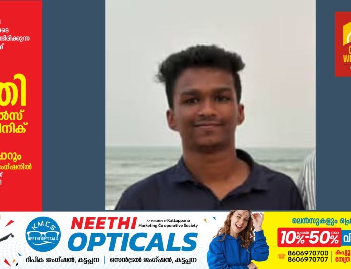 `നിതിൻ്റെ ഫോണിലേക്ക് വന്നത് 98ഓളം കോളുകളും സന്ദേശങ്ങളും, ടീച്ചറിനെ വായ്പാസംഘം വിളിച്ചതും മാനസിക വിഷമം ഉണ്ടാക്കി'; നിതിൻ രാജിൻ്റെ മരണത്തിന് പിന്നിൽ സാമ്പത്തിക ഭീഷണിയുമെന്ന് പൊലീസ്