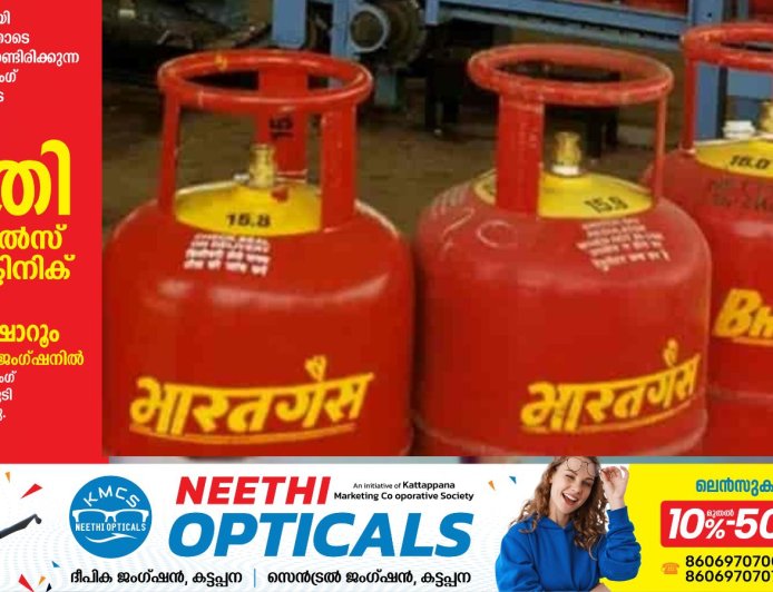ഭാരത് ഗ്യാസ് സിലിണ്ടര്‍ ഉപഭോക്താക്കള്‍ക്കുളള റീഫില്‍ ബുക്കിംഗ് & ഡെലിവറി നിര്‍ദേശങ്ങള്‍
