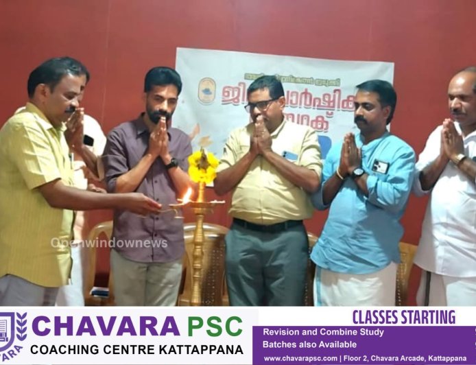 പാറക്കടവ് സരസ്വതി വിദ്യാനികേതൻ സ്കൂൾ ഓഡിറ്റോറിയത്തിൽ നടന്ന  ഭാരതീയ വിദ്യാനികേതൻ ഇടുക്കി ജില്ലാ വർഷാന്ത്യ ബൈഠക് ബി വി എൻ സംസ്ഥാന സെക്രട്ടറി കെ ആർ റെജി ഉദ്ഘാടനം ചെയ്തു.