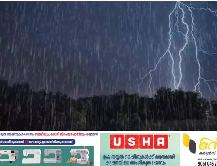 അടുത്ത മൂന്ന് മണിക്കൂറിൽ പ്രതീക്ഷിക്കാവുന്ന ദിനാന്തരീക്ഷാവസ്ഥ