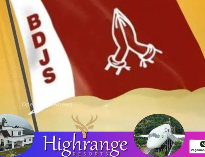 അഞ്ചുരുളി മേഖലയിലെ 
കര്‍ഷക ദ്രോഹ  നടപടികള്‍ക്ക് പിന്നില്‍  സര്‍ക്കാര്‍ വകുപ്പുകളുടെ കിടമത്സരം;
ബി.ഡി.ജെ.എസ്.