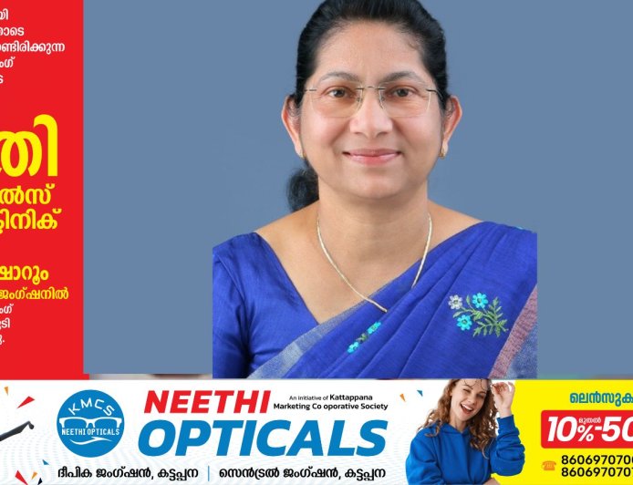 വിദ്യാർഥികളെയും വിദ്യാഭ്യാസ മേഖലയിലെ പ്രവർത്തനങ്ങളെയും ഏറെ സ്നേഹിച്ച മാങ്കുളം സെൻ്റ്മേരിസ് ഹയർ സെക്കണ്ടറി സ്കൂൾ പ്രിൻസിപ്പൽ സലോമി ജോസഫ് ടീച്ചർ ഏപ്രിൽ 30 ന് വിരമിക്കുന്നു.