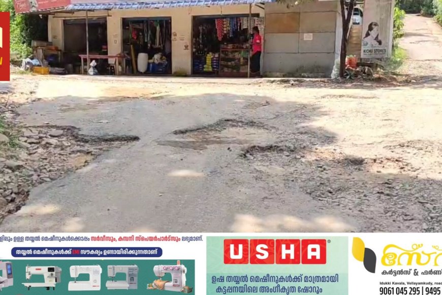 കാഞ്ചിയാർ കക്കാട്ടുകട അഞ്ചുരുളി റോഡിൻറെ തകർന്നു കിടക്കുന്ന ഒന്നര കിലോ മീറ്ററോളം ദൂരം അടിയന്തരമായി അറ്റകുറ്റപ്പണികൾ നടത്തണമെന്ന് ആവശ്യം ശക്തമായി കഴിഞ്ഞു.
ഈ ഭാഗത്തെ റോഡ് നവീകരണത്തിനായി തുക വകയിരുത്തി എങ്കിലും നിർമ്മാണ പ്രവർത്തനങ്ങൾ ഇതുവരെയും തുടങ്ങി കഴിഞ്ഞിട്ടില്ല  നിലവിൽ വലിയ കുഴികളാണ് ഈ ഭാഗത്ത് റോഡിൽ രൂപപ്പെട്ടിരിക്കുന്നത്