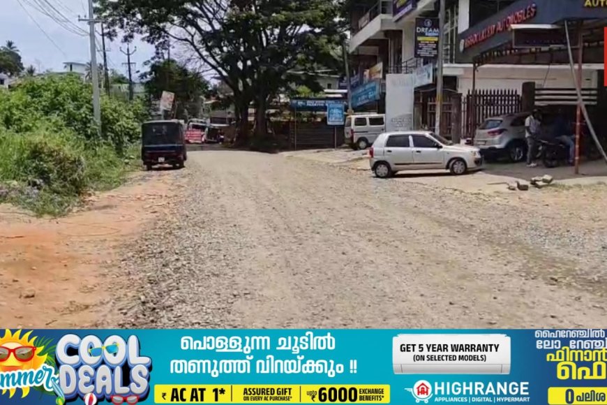 കട്ടപ്പന  ഇടുക്കിക്കവല ബൈപാസ് റോഡിലെ നിർമാണ പ്രവർത്തനങ്ങൾ വൈകുന്നതിനാൽ വ്യാപാരികൾക്കും യാത്രക്കാർക്കും ദുരിതം. നവകേരള സദസിൽ ഒരുകോടി രൂപ അനുവദിച്ചാണ് ഈ റോഡിന്റെ നവീകരണ പ്രവർത്തനങ്ങൾ ഫെബ്രുവരി പകുതിയോടെ ആരംഭിച്ചത്.