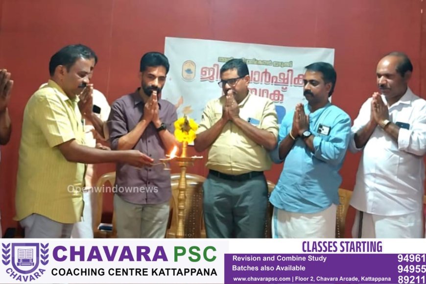 പാറക്കടവ് സരസ്വതി വിദ്യാനികേതൻ സ്കൂൾ ഓഡിറ്റോറിയത്തിൽ നടന്ന  ഭാരതീയ വിദ്യാനികേതൻ ഇടുക്കി ജില്ലാ വർഷാന്ത്യ ബൈഠക് ബി വി എൻ സംസ്ഥാന സെക്രട്ടറി കെ ആർ റെജി ഉദ്ഘാടനം ചെയ്തു.