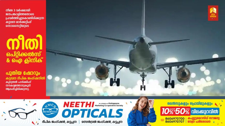 വിമാന ഇന്ധന വിലയില്‍ 115 ശതമാനം വര്‍ദ്ധന. ചരിത്രത്തിലാദ്യമായി എടിഎഫ് വില രണ്ട് ലക്ഷം കടന്നു. ടിക്കറ്റ് നിരക്ക് കൂടും