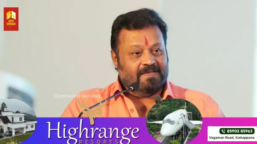 സുരേഷ് ഗോപിക്ക് തിരിച്ചടി; ലോക്‌സഭാംഗത്വം റദ്ദാക്കണമെന്ന ഹർജി നിലനിൽക്കുമെന്ന് ഹൈക്കോടതി