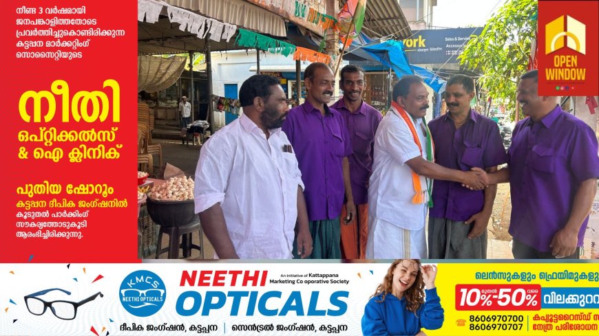 കുടിയേറ്റ ഗ്രാമങ്ങളുടെ ഹൃദയത്തിലേറി സേനാപതി