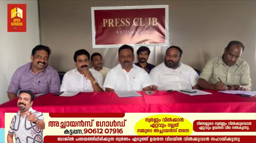 ഈ തെരഞ്ഞെടുപ്പിൽ യു.ഡി.എഫ് ജനങ്ങൾക്ക് മൂന്നിൽ സമർപ്പിക്കുന്ന ഇന്ദിരാ ഗ്യാരൻ്റി കാർഡ് കേരളത്തിന്റെ ചരിത്രത്തിൽ വിപ്ലകരമായ മാറ്റങ്ങൾക്ക് തുടക്കംകുറിക്കുന്നതാണെന്ന് കോൺഗ്രസ് കട്ടപ്പന ബ്ലോക്ക് പ്രസിഡൻ്റ് തോമസ് മൈക്കിൾ.