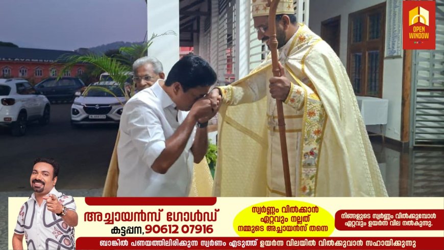 വെള്ളയാംകുടി പള്ളിയിൽ കുർബാന കൂടി റോഷി; പെസഹാ ദിനത്തിൽ ഗൃഹ സന്ദർശനം