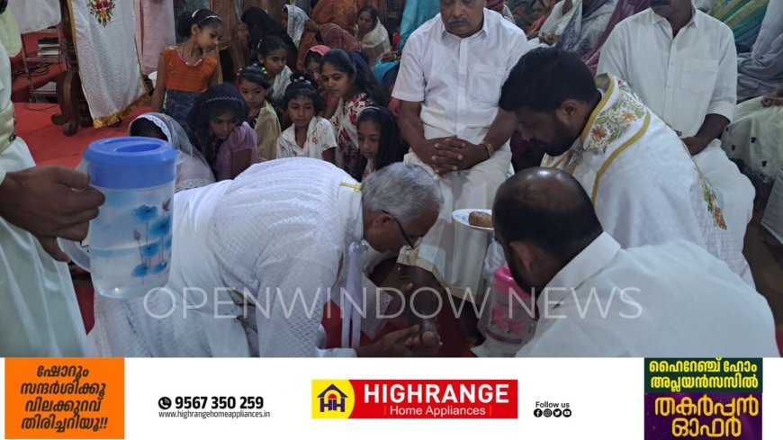 യേശുക്രിസ്‌തുവിന്റെ അന്ത്യാത്താഴത്തേ  അനുസ്മരിച്ചു ക്രൈസ്തവവിശ്വാസികൾ  പെസഹാ വ്യാഴം ആചരിച്ചു