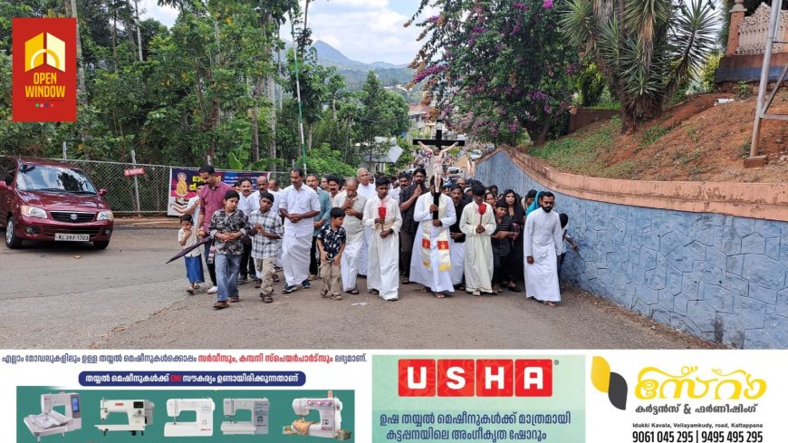 യേശു ക്രിസ്തുവിന്റെ പീഡാ സഹനവും കുരിശു മരണവും അനുസ്മരിച്ചു ഹൈ റേഞ്ചിലെ  ക്രൈസ്തവർ ദുഃഖ വെള്ളി ആചരിച്ചു.