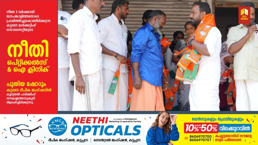 കേന്ദ്ര സർക്കാർ സ്വപ്നപദ്ധതിയായ ജീവൻ മിഷൻ മണ്ഡലത്തിൽ അട്ടിമറിക്കപ്പെട്ടു- രതീഷ് വരകുമല