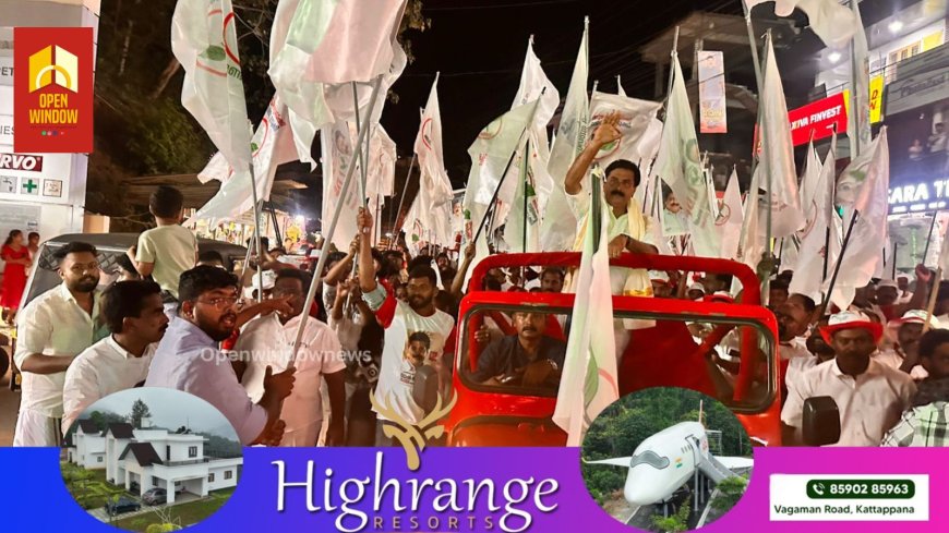 റോഷിയുടെ കൊട്ടിക്കലാശം കട്ടപ്പനയില്‍