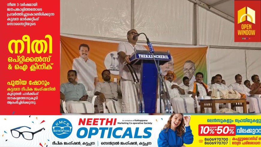 ഇന്ത്യയുടെ പല ഭാഗത്തും കോൺഗ്രസ് നടപ്പിലാക്കി പരാജയപ്പെട്ട പദ്ധതിയാണ് ഇന്ദിരാഗാരണ്ടി ഇതാണ് കേരളത്തിലും നടപ്പിലാക്കുവാൻ ശ്രമിക്കുന്നത് എന്ന് ബിഡിജെഎസ് സംസ്ഥാന പ്രസിഡണ്ട് തുഷാർ വെള്ളാപ്പള്ളി