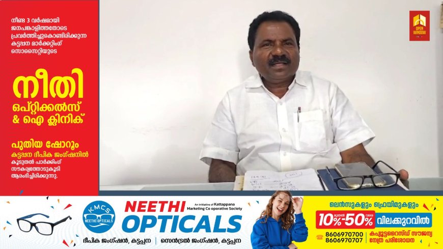 പീരുമേട്ടിൽ മത്സരിച്ച എൽഡിഎഫ് സ്ഥാനാർഥി കെ  സലിംകുമാർ 500 മുതൽ 1500 ഇടയിൽ ഉള്ള ഭൂരിപക്ഷത്തിൽ വിജയിക്കുമെന്ന് സിപിഐ പീരുമേട് ഇലക്ഷൻ നിയോജകമണ്ഡലം  സെക്രട്ടറി വി ആർ ശശി പറഞ്ഞു