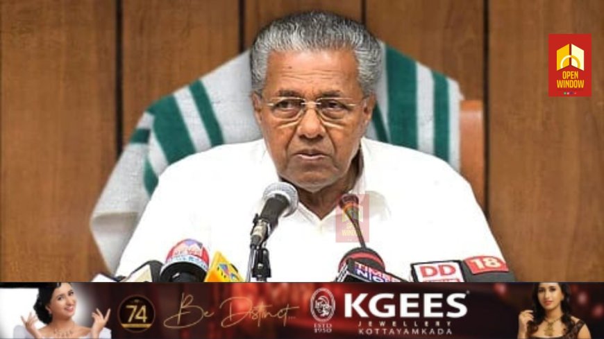 നിർണായക പ്രതികരണവുമായി മുഖ്യമന്ത്രി, അത് മാപ്പർഹിക്കാത്ത കുറ്റം; കേരളമാകെ നിതിൻ രാജിന്‍റെ കുടുംബത്തിനൊപ്പമുണ്ടെന്ന് പിണറായി