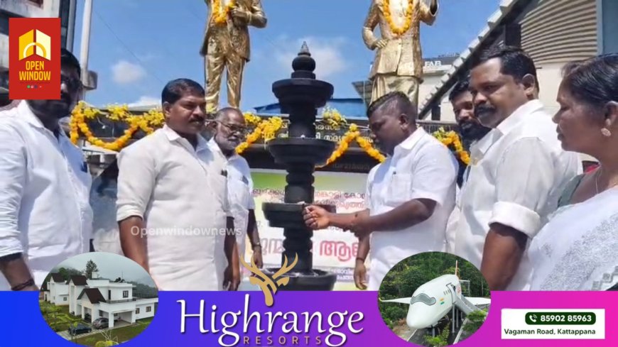 ഭരണഘടന ശില്പി ഡോക്ടർ ബി ആർ അംബേദ്കറുടെ 135 ജന്മദിനാഘോഷം സംഘടിപ്പിച്ചു