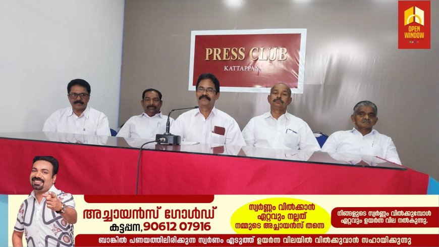 ഈ നിയമസഭ തെരഞ്ഞെടുപ്പുമായി ബന്ധപ്പെട്ട് പി.സി.ജോർജ്ജും, മകൻ ഷോൺ ജോർജും കാഞ്ഞിരപ്പള്ളി രൂപതാ മെത്രാൻ മാർ ജോസ് പുളിക്കൽ പിതാവിനും, സഭക്കും ദീപികാ പത്രത്തിനുമെതിരായി   മോശമായ നടത്തിയ പരാമർശനങ്ങളെ കർഷകകോൺഗ്രസ്സ്  ശക്തമായി അപലപിക്കുന്നതായി വാർത്താ സമ്മേളനത്തിൽ അറിയിച്ചു.