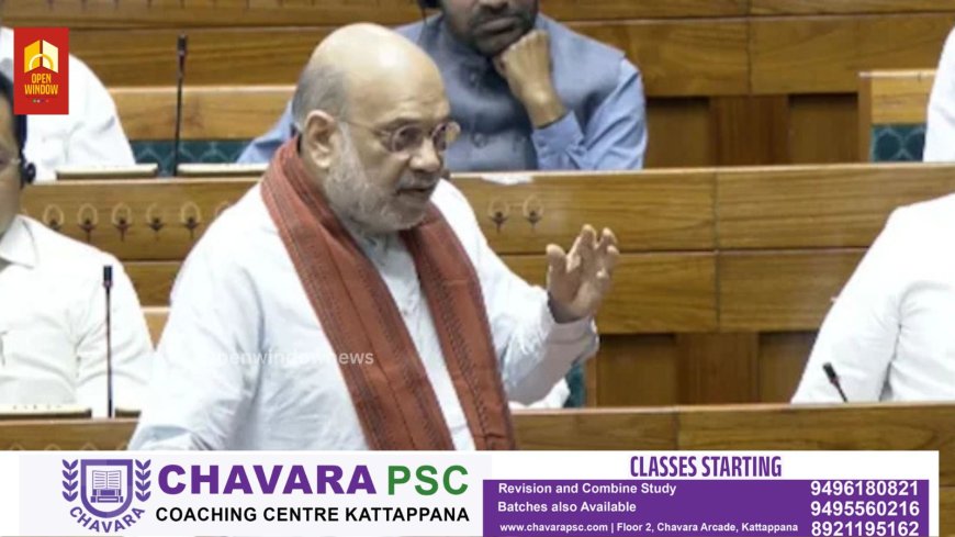 വനിതാ സംവരണ ബിൽ അവതരിപ്പിച്ചു: നാളെ വോട്ടെടുപ്പ്, 12 മണിക്കൂർ ചർച്ച