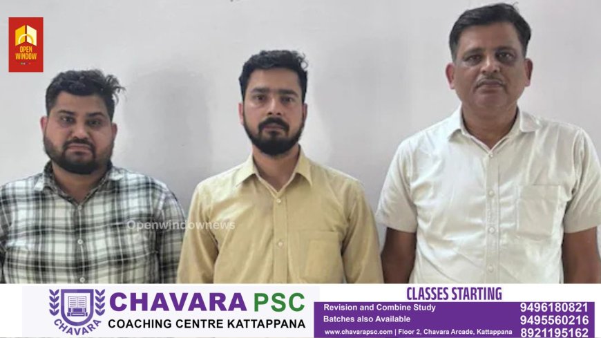 നിതിൻ രാജിന്റെ മരണം: ലോൺ ആപ്പ് വഴി ഭീഷണിപ്പെടുത്തിയവർ പിടിയിൽ, വിളിച്ചത് സിം ബോക്സ് ഉപയോഗിച്ച്